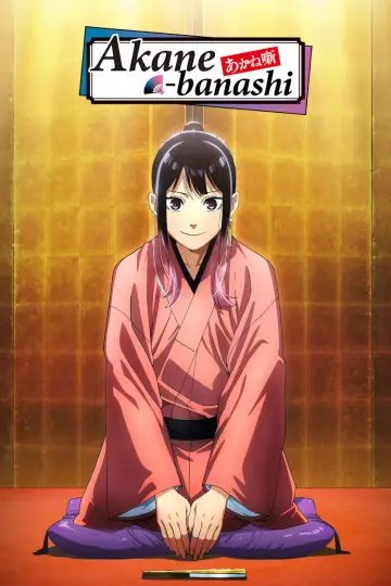 Poster for the TV series "Akane-banashi" #1351191