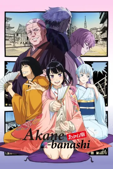 Poster for the TV series "Akane-banashi" #1351193