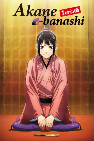 Poster for the TV series "Akane-banashi" #1351195