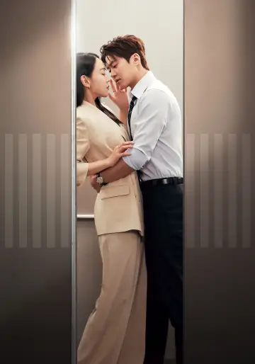 Poster for the TV series "Filing for Love" #1420826