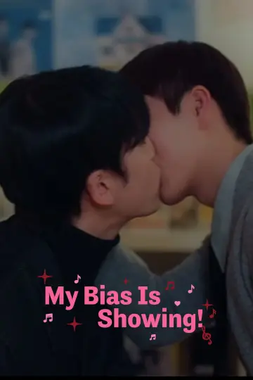 Poster for the TV series "My Bias is Showing?!" #1505147