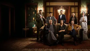 Qesmet El Adl poster