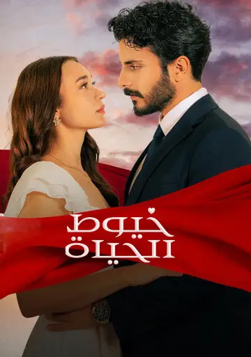 Poster for the TV series "Can Bagi" #1274935