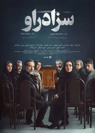 Poster for the TV series "Convicted" #1503221