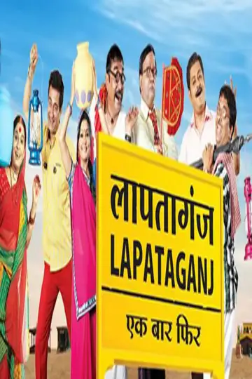 Poster for the TV series "Lapataganj" #1334877