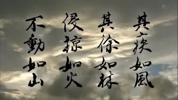 Backdrop for the TV series "Samurai Banners" #1428284