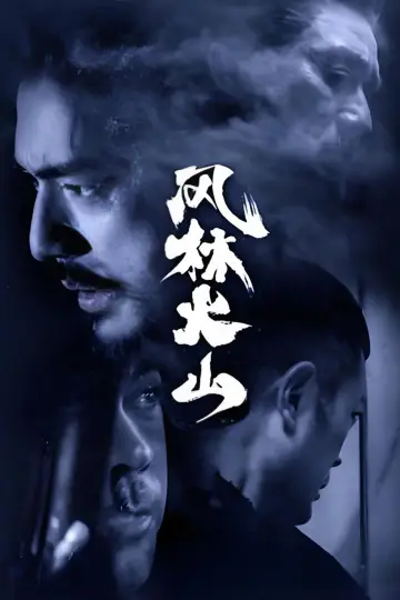 Samurai Banners (2007)