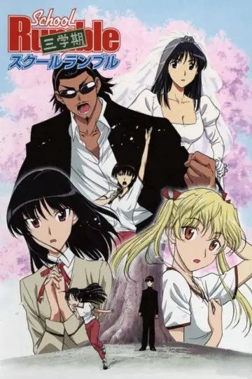 Poster for the TV series "School Rumble" #1413156