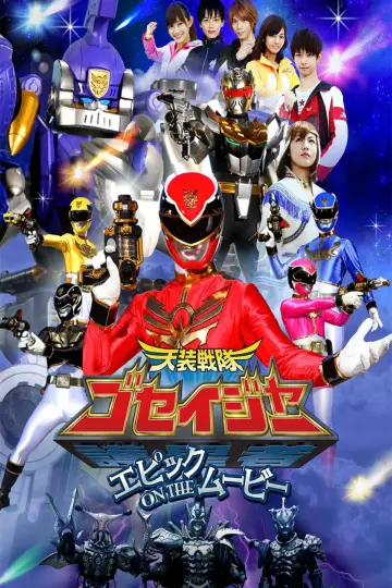 Poster for the TV series "Tensou Sentai Goseiger" #1388996