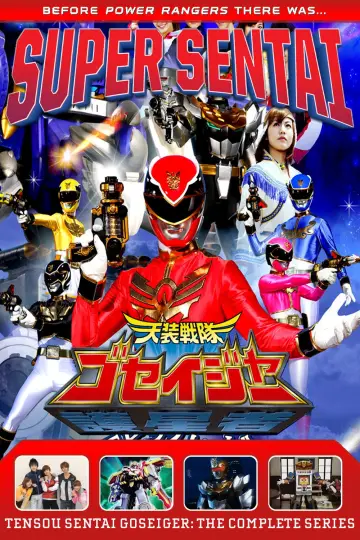 Poster for the TV series "Tensou Sentai Goseiger" #1388997