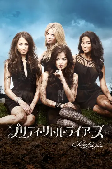 Poster for the TV series "Pretty Little Liars" #1282604