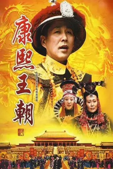 Poster for the TV series "Kangxi Dynasty" #1438939