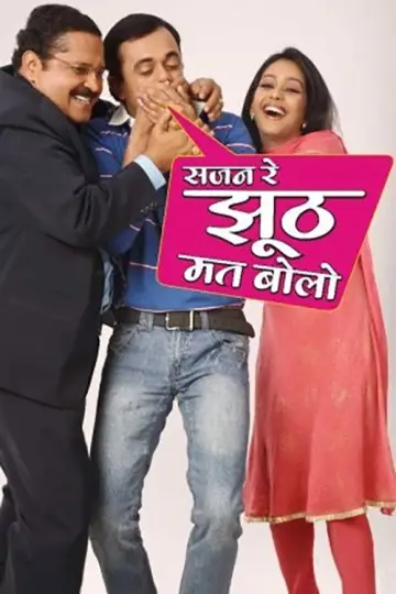 Sajan Re Jhoot Mat Bolo (2009)