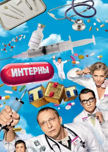 The Interns (2010)