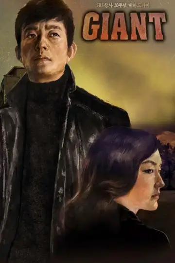 Poster for the TV series "Giant" #1599183
