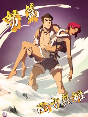 Poster for the TV series "The Legend of Korra" #1287412