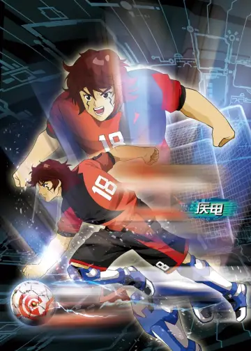 Poster for the TV series "AI Football GGO" #1389888