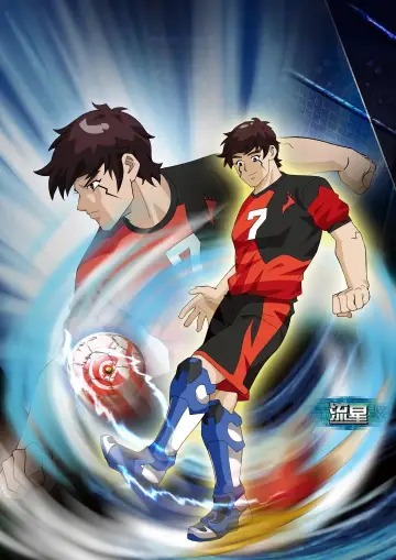 Poster for the TV series "AI Football GGO" #1389895