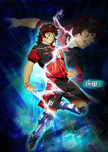 Poster for the TV series "AI Football GGO" #1389896