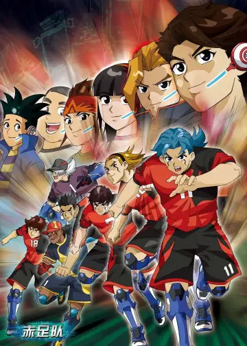 Poster for the TV series "AI Football GGO" #1389901