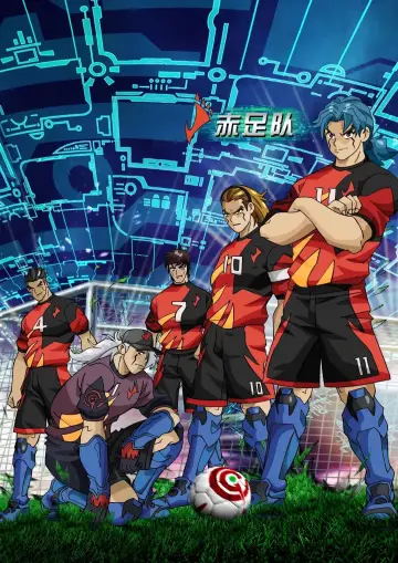 Poster for the TV series "AI Football GGO" #1389908
