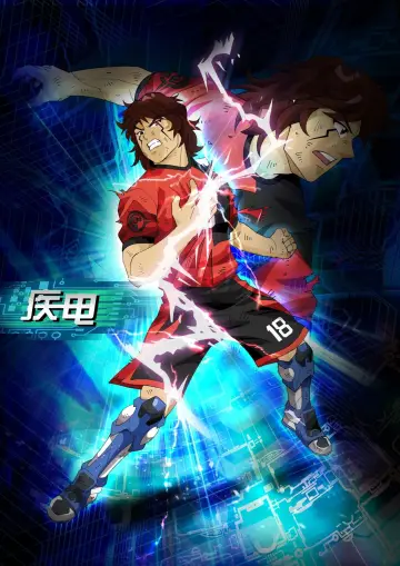 Poster for the TV series "AI Football GGO" #1389920