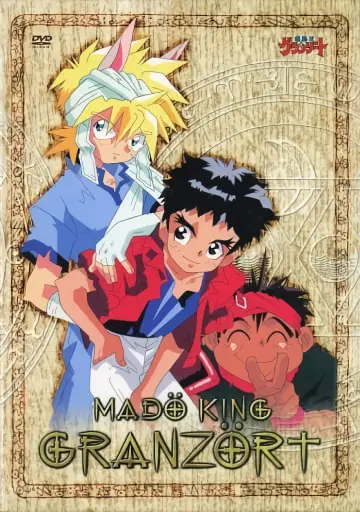 Poster к сериалу "Madö King Granzört" #1403158