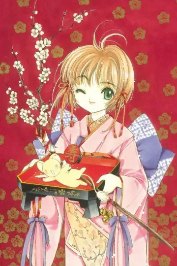 Poster for the TV series "Cardcaptor Sakura" #1312496