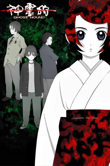 Poster for the TV series "Ghost Hound" #1680782