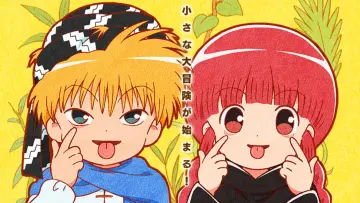 Backdrop for the TV series "Mahoujin Guru Guru" #1445422