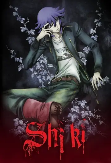 Poster for the TV series "Shiki" #1403227