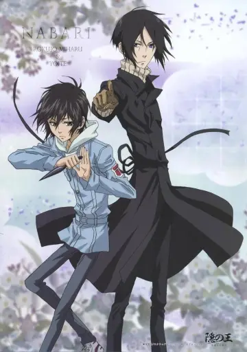 Poster for the TV series "Nabari no Ou" #1444168