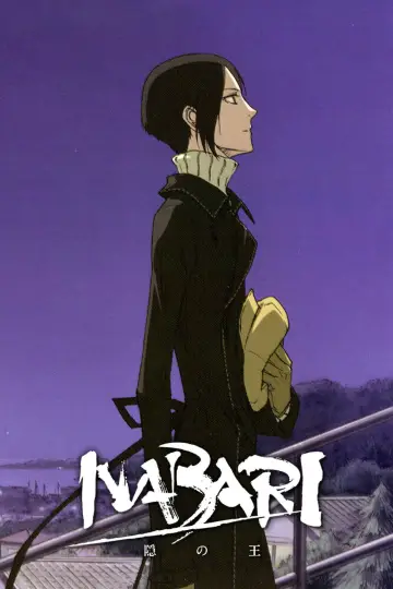 Poster for the TV series "Nabari no Ou" #1444172