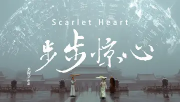 Backdrop for the TV series "Scarlet Heart" #1379900
