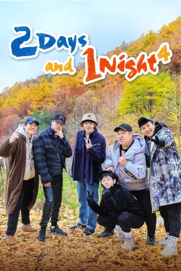 Poster for the TV series "2 Days and 1 Night" #1284956