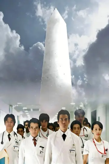 The Great White Tower (2003)