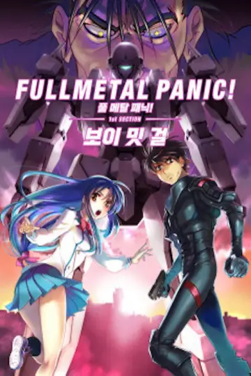 Poster for the TV series "Full Metal Panic!" #1344345