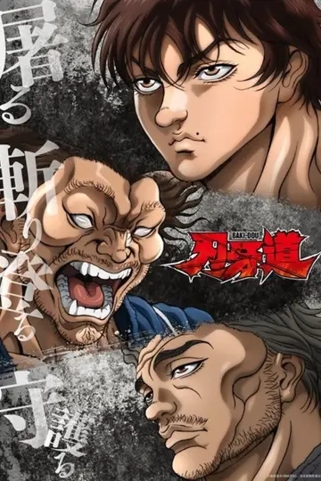 Poster к сериалу "BAKI-DOU: The Invincible Samurai" #1380135