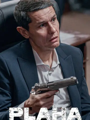 Poster for the TV series "Plaha" #1505730
