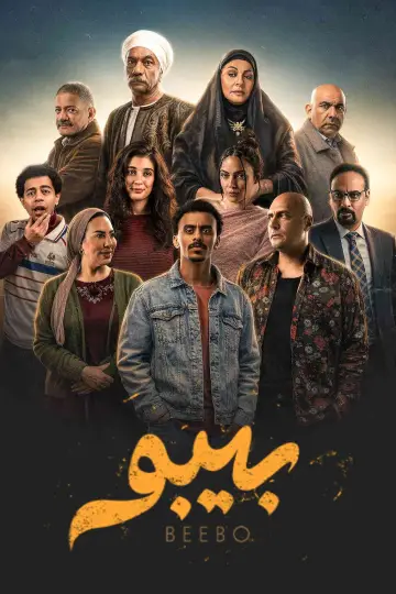 Poster for the TV series "Beebo" #1668250