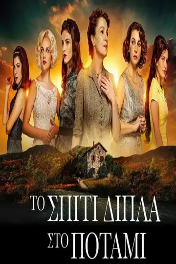 The House Next to the River poster