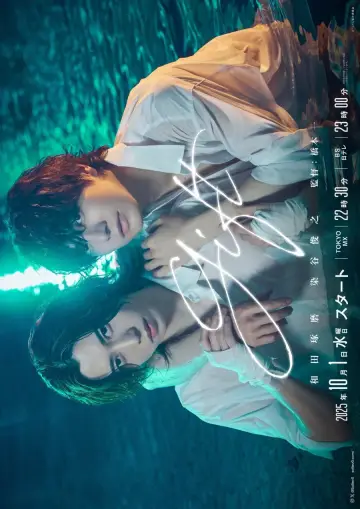 Gift poster