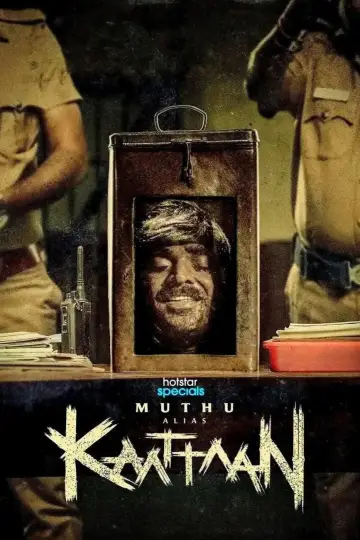 Poster for the TV series "Muthu Alias Kaattaan" #1608597