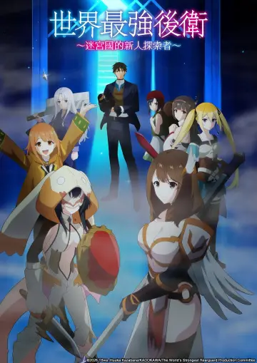 Poster for the TV series "The World