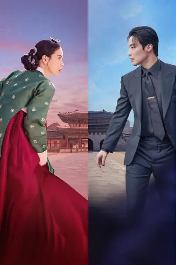 Poster for the TV series "My Royal Nemesis" #1396980