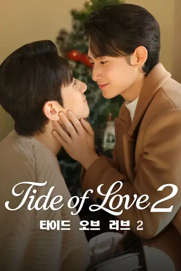 Poster for the TV series "Tide of Love" #1549008