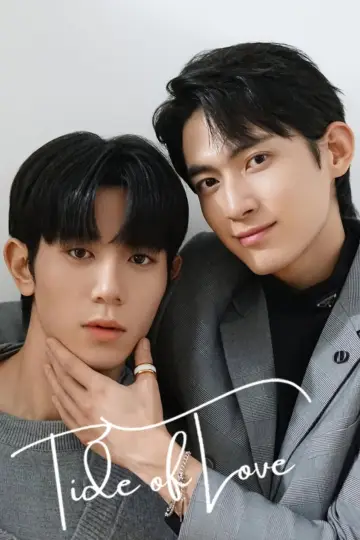 Poster for the TV series "Tide of Love" #1549009