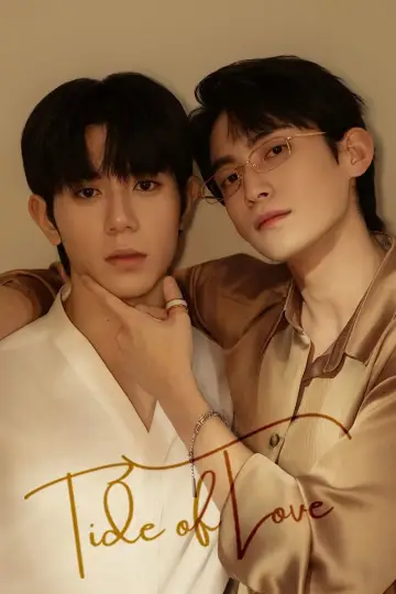 Poster for the TV series "Tide of Love" #1549010