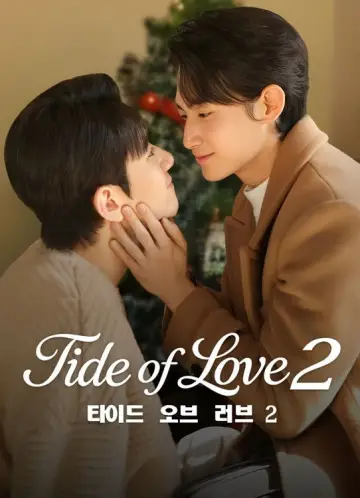 Poster for the TV series "Tide of Love" #1549011