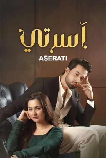Meri Zindagi Hai Tu poster